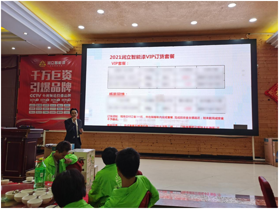 感恩同心同行，再續(xù)明日輝煌 潤立漆答謝會圓滿舉辦