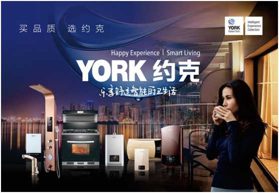 品質(zhì)為先 嚴(yán)控生產(chǎn) YORK約克品牌以口碑見證實力
