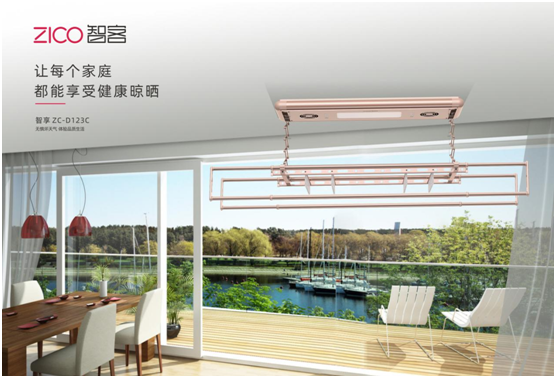智能晾曬行業(yè)井噴 ZICO智客順勢(shì)而為，脫穎而出