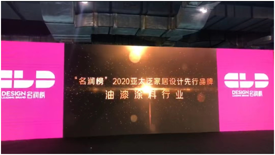聚焦廣州設(shè)計周 林德漆榮獲“亞太泛家居設(shè)計先行品牌”稱號