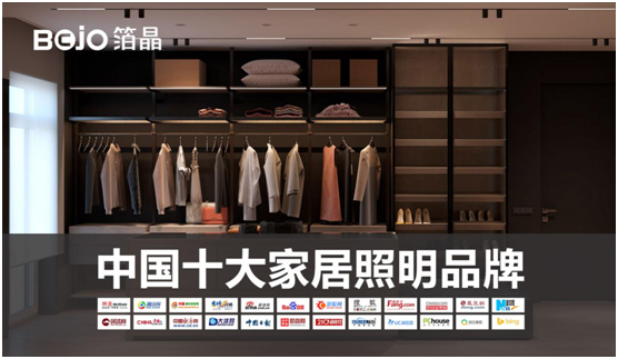 箔晶磁吸系統(tǒng)照明：隨心隨意，取悅自己!
