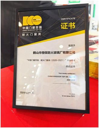 精彩紛呈，恒保感恩有您∣第27屆鋁門窗幕墻新品博覽會(huì)回顧