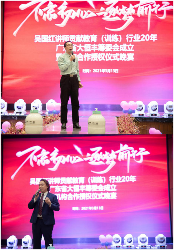 吳國紅·恒保·大恒豐：不忘初心，逐夢前行