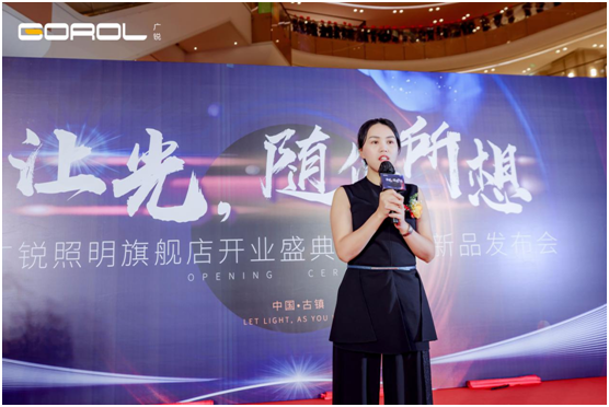 廣銳照明2021“讓光，隨您所想”主題大會圓滿落幕