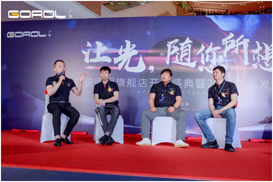廣銳照明2021“讓光，隨您所想”主題大會圓滿落幕