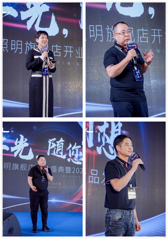 廣銳照明2021“讓光，隨您所想”主題大會圓滿落幕
