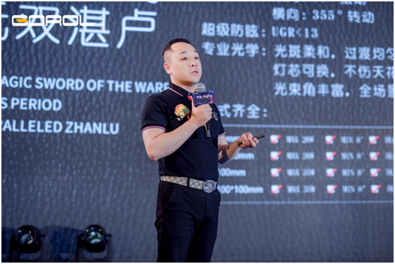 廣銳照明2021“讓光，隨您所想”主題大會圓滿落幕