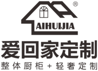 AIHUIJIA愛(ài)回家全屋定制 讓你愛(ài)上回家!