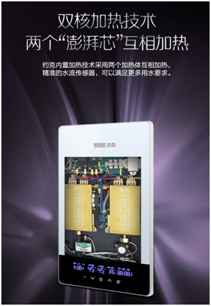 YORK約克電熱水器：抑垢凈水洗，“秒速”喚醒春日美好