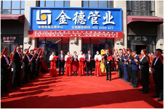 金德管業(yè)喜迎“接地氣”年，運(yùn)營(yíng)中心全國(guó)遍地開(kāi)花