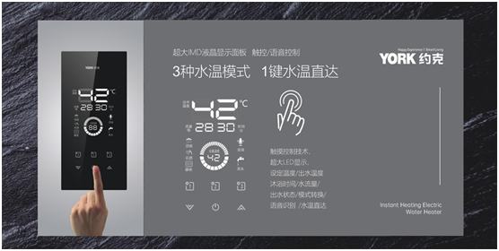 約克智能集成熱水器YK-X3，您的專屬演唱沐浴裝備