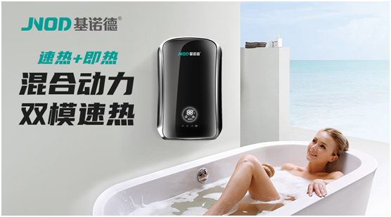 第二個(gè)十年之初，基諾德光芒四射地走來(lái)