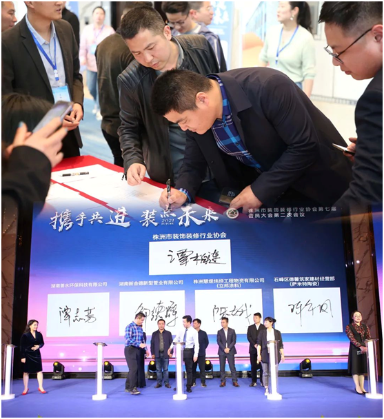 熱烈祝賀金德管業(yè)當(dāng)選株洲裝飾裝修協(xié)會理事單位