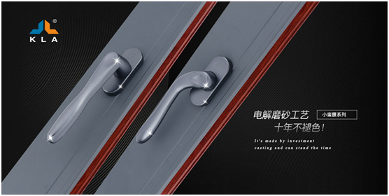 庫勒五金：敏捷響應(yīng)定制門窗新需求，持續(xù)升級品質(zhì)
