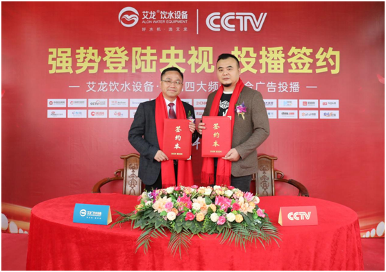 艾龍榮登央視四大頻道，開啟品牌升級新篇章!