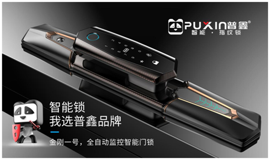 經(jīng)常忘帶鑰匙的你，需要裝把普鑫智能鎖