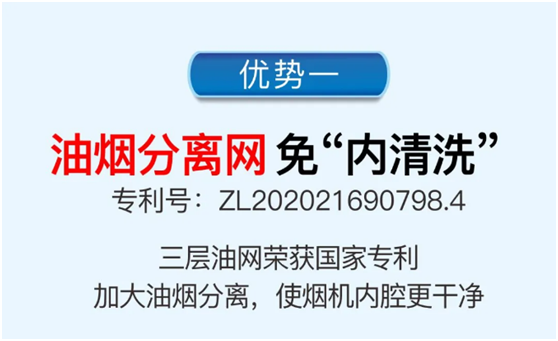 樂(lè)鈴速潔6號(hào)以三層油網(wǎng)的油煙分離技術(shù) 開創(chuàng)新征程