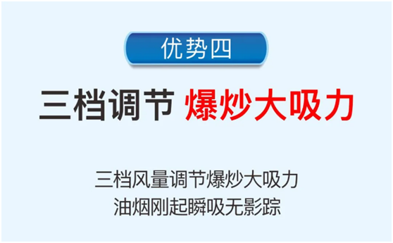 樂(lè)鈴速潔6號(hào)以三層油網(wǎng)的油煙分離技術(shù) 開創(chuàng)新征程