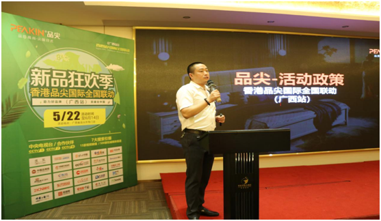 火力全開，勢不可擋!品尖全國聯(lián)動(廣西站)啟動會火熱進行