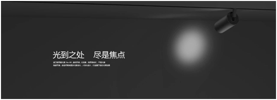 三強(qiáng)照明：創(chuàng)新顛覆傳統(tǒng)照明業(yè)態(tài)，做高端智能家居、無主燈照明的引領(lǐng)者