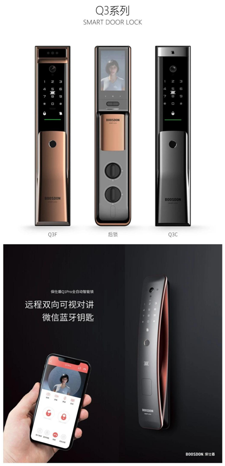 保仕盾智能鎖新品強(qiáng)勢亮相門博會，人氣爆棚嗨翻全場