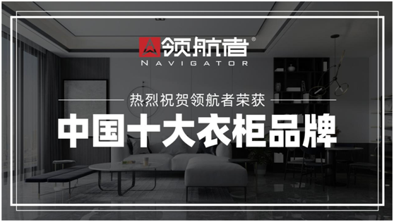 領(lǐng)航者2021年強(qiáng)勢(shì)爆發(fā) 推進(jìn)品牌營(yíng)銷升級(jí)