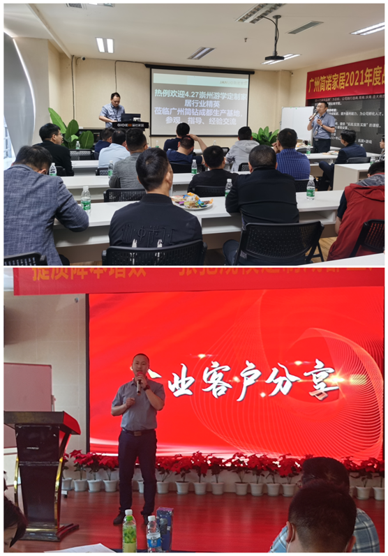 ?廣州簡諾智能家居(成都基地)參觀游學(xué)活動(dòng)成功舉辦