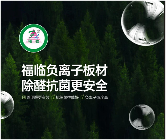 福臨板材實(shí)錘“科普”：健康板材盛勢(shì)開(kāi)賣(mài)，三大標(biāo)準(zhǔn)賦能生態(tài)