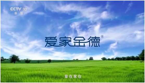 金德管業(yè)再上央視，強(qiáng)強(qiáng)聯(lián)合，聚勢(shì)騰飛