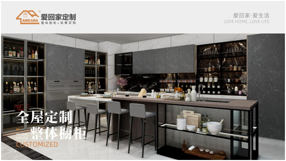 父親節(jié)特輯：愛(ài)回家全屋定制 打造父親們最愛(ài)的家居空間