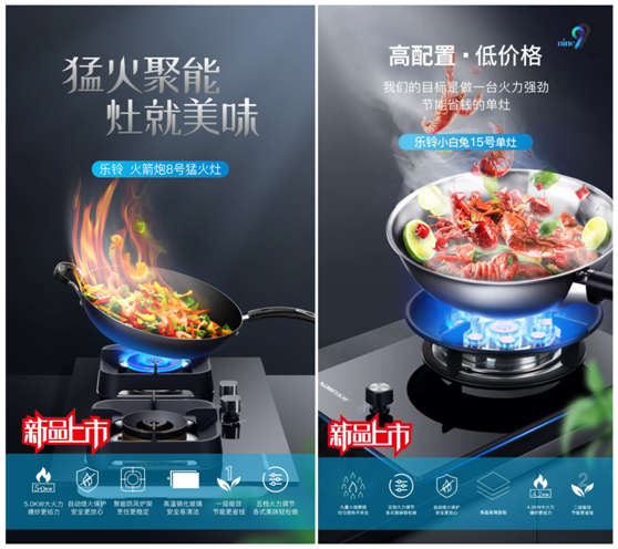 廚房關(guān)懷 樂(lè)鈴廚衛(wèi)電器致敬偉大父愛(ài)