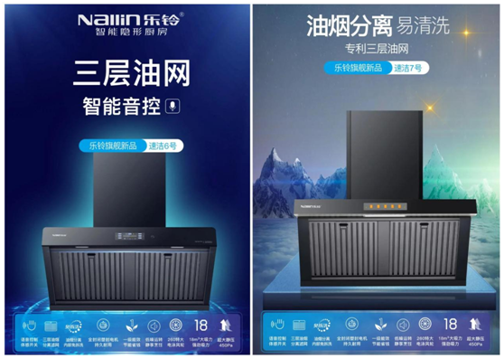 廚房關(guān)懷 樂(lè)鈴廚衛(wèi)電器致敬偉大父愛(ài)