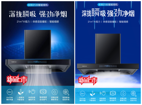 廚房關(guān)懷 樂(lè)鈴廚衛(wèi)電器致敬偉大父愛(ài)