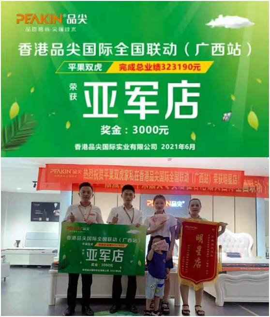 勠力同心 戰(zhàn)果累累|香港品尖國(guó)際全國(guó)聯(lián)動(dòng)(廣西站)圓滿成功