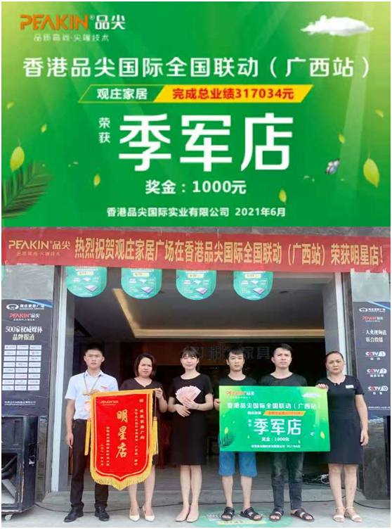 勠力同心 戰(zhàn)果累累|香港品尖國(guó)際全國(guó)聯(lián)動(dòng)(廣西站)圓滿成功
