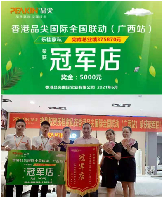 勠力同心 戰(zhàn)果累累|香港品尖國(guó)際全國(guó)聯(lián)動(dòng)(廣西站)圓滿成功