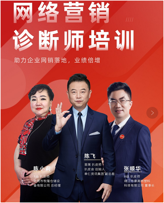 同心筑夢(mèng)，贏在巨光，祝賀牛商匯扒皮師培訓(xùn)會(huì)議盛大舉行