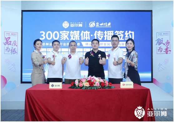 亞爾獅金屬：聚焦品牌建設(shè)，譜寫傳播華章