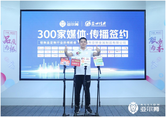 亞爾獅金屬：聚焦品牌建設(shè)，譜寫傳播華章