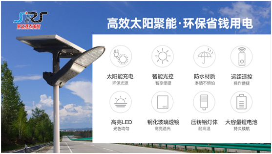 為實(shí)現(xiàn)國(guó)家“碳中和”目標(biāo)，宇之源太陽(yáng)能路燈在行動(dòng)!