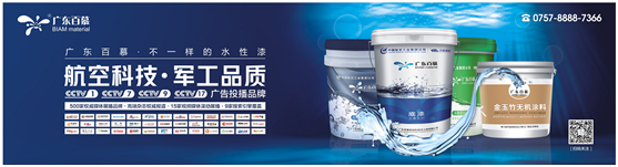 百慕涂料：愛TA，就給TA一個健康溫暖的家