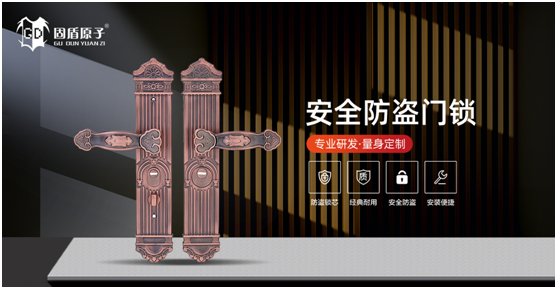 固盾原子丨以實力作保障，用品質(zhì)贏未來