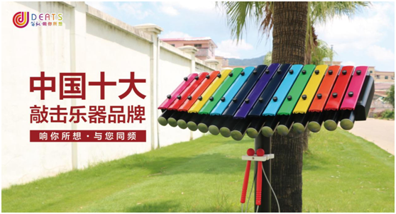 笛馳敲擊樂，音樂與快樂的傳遞者