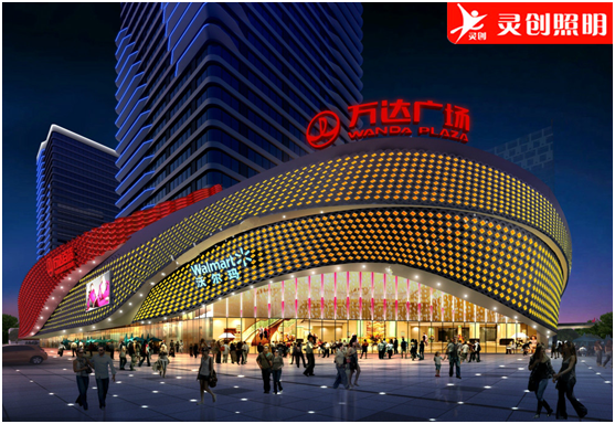 靈創(chuàng)照明 讓光與建筑完美融合，照亮商業(yè)的美