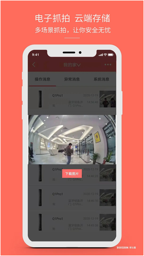 保仕盾智能鎖未來(lái)的發(fā)展趨勢(shì)是什么?