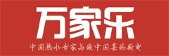 萬(wàn)家樂