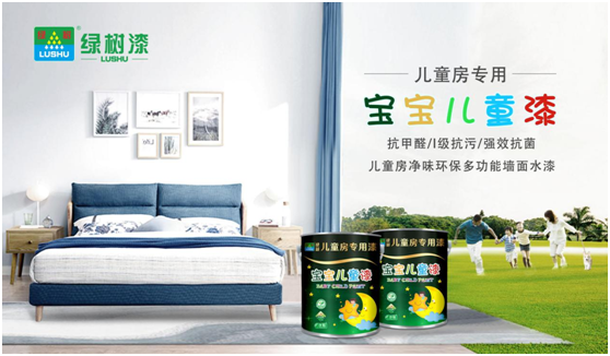 綠樹(shù)寶寶兒童漆，為孩子造一處“漆”彩樂(lè)園