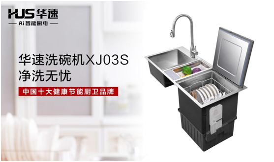讓年輕人愛上下廚，從擁有華速廚衛(wèi)開始
