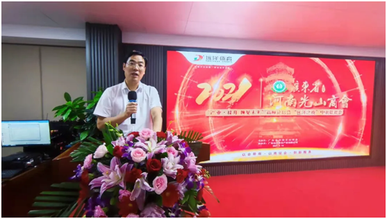 遠洋體育成功舉辦光山企業(yè)家高峰論壇暨“遠洋之夜”中秋聯(lián)誼會