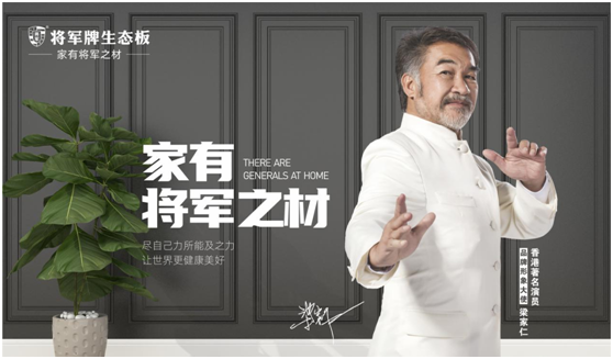 將軍板材與領(lǐng)航者達(dá)成戰(zhàn)略合作，攜手前行 共贏發(fā)展!